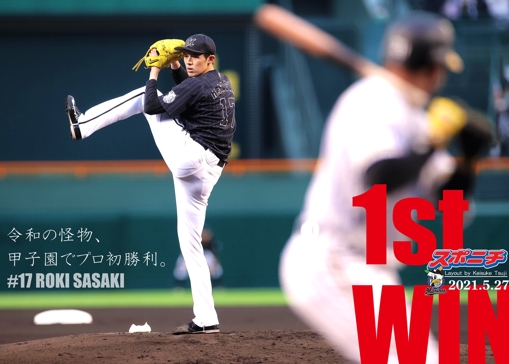 توییتر スポニチロッテ担当22 در توییتر 佐々木朗希 プロ初勝利 甲子園 面担号外 ロッテ 佐々木朗希 5回7安打4失点でプロ初勝利 甲子園で輝いた最速154キロ 94球 スポニチ Sponichi Annex 野球 T Co Rsmc4fcsrt T