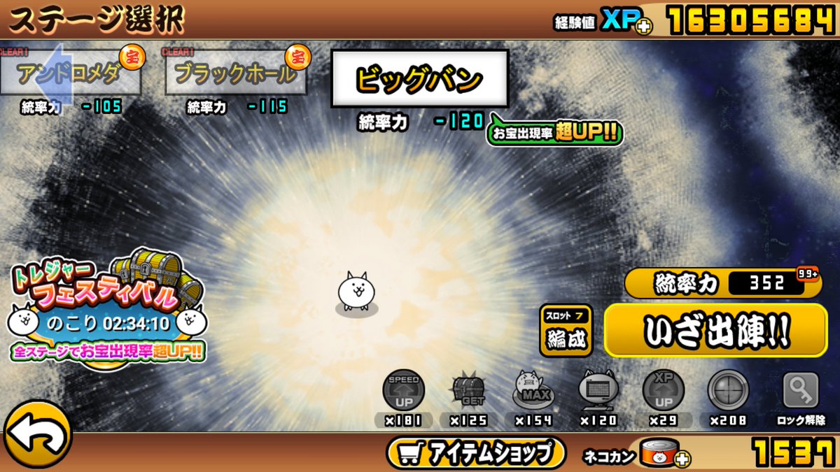 にゃんこ大戦争宇宙編 Hashtag On Twitter
