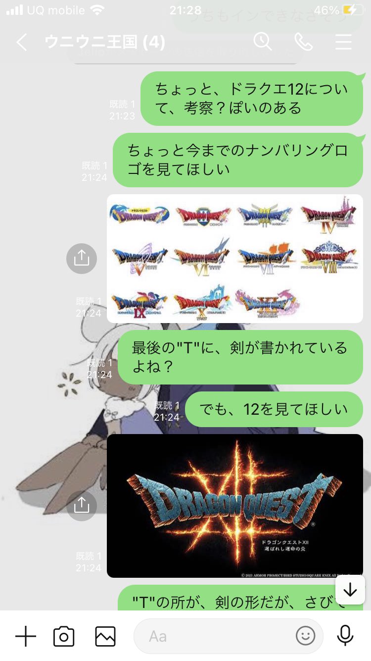 るちぴぃ ドラクエ 考察 ちょっと私がネッ友に言った ドラクエ12についての考察を 見てほしい 画像は載ってるが 一応載せておく T Co Mvkknbbrw1 Twitter