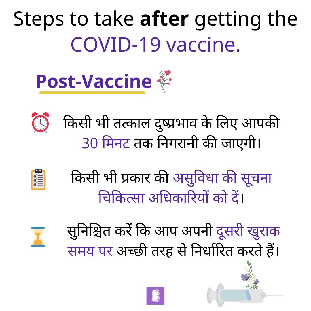 BiharCovidRes's tweet photo. 🚨 Steps to take after getting the COVID19 vaccine.🚨

Visit: https://t.co/8Bf6kdH8BC

#blackfungus #COVID19 #covid19india #indiafightscovid19 #biharcovidresources #Bihar #Patna #India #vaccinationdone✔️ #ᴠᴀᴄᴄɪɴᴇssᴀᴠᴇʟɪᴠᴇs #ᴠᴀᴄᴄɪɴᴇᴅᴀʏ💉 #vaccinesafetyadvocate https://t.co/qR6KrVqnyn