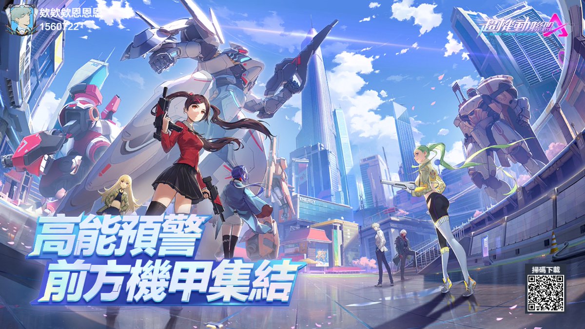 機甲待命，引燃賽場！