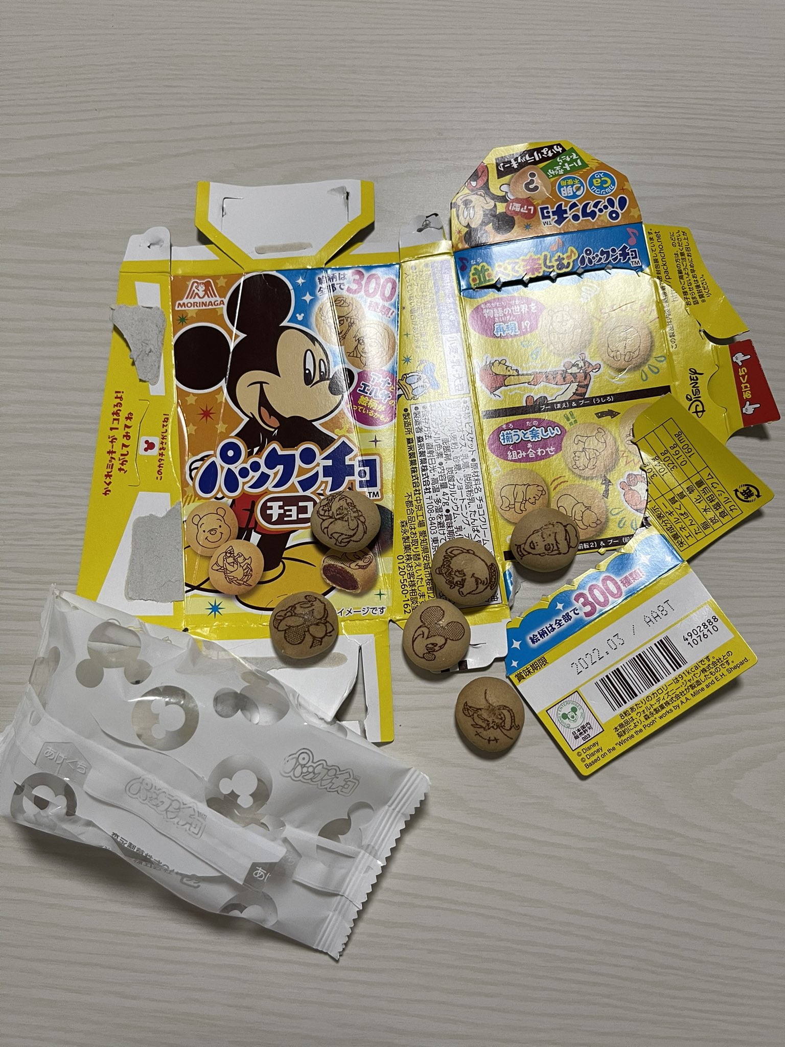 森永製菓 Toakichi1126 こんにちは 森永製菓公式twitterの森永エンゼルです パックンチョ楽しんでくださりありがとうございます かくれミッキー意外と見つからないですよね ラッキーなことがありますように これからもパックンチョをよろしく