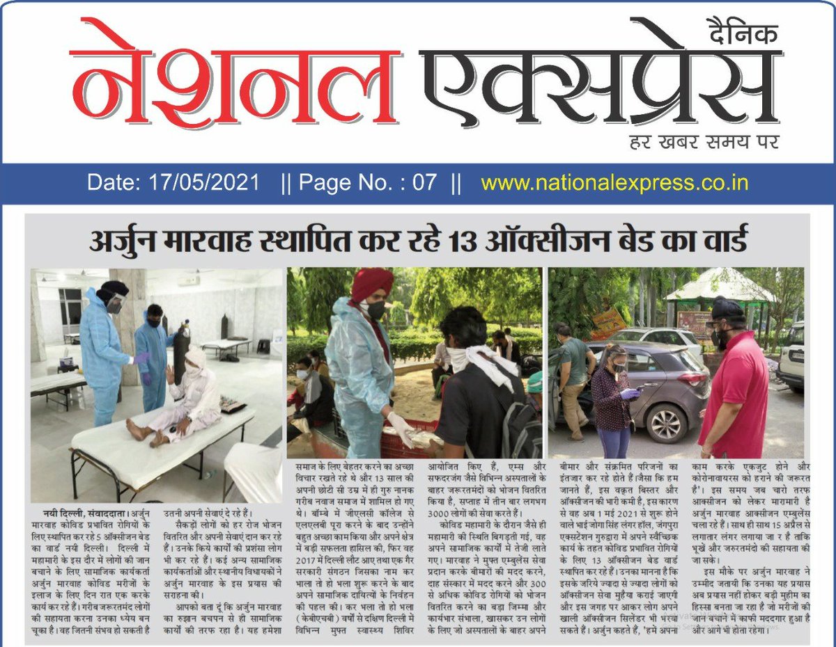 Arjunmarwah1's tweet photo. Coverage By National Express.

#IndiaFightsCorona #COVID19 https://t.co/91IvM39xYD
