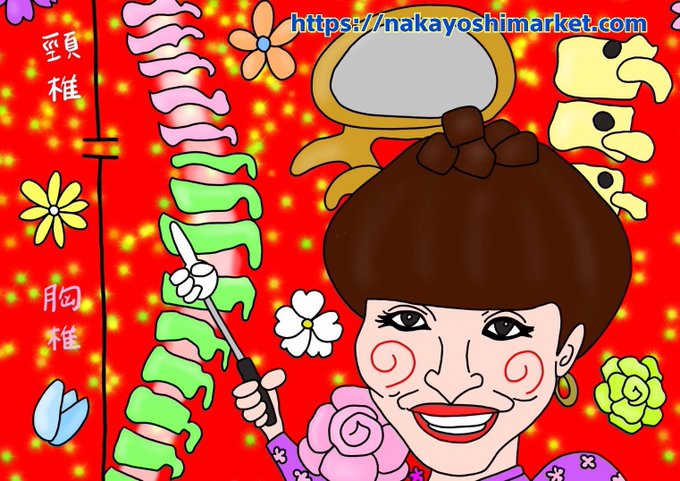 黒柳徹子のtwitterイラスト検索結果 黒柳徹子のtwitterイラスト検索結果