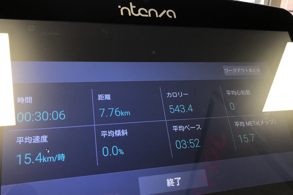 NamerouSaikyo's tweet photo. 🌅朝ラン(Treadmill)
◆10'easy + 20’LT (3:35/km)
減量中でも晩酌はしますよ🤣
今日も美味しいご飯有難いです。
#海老とセロリのオイスター炒め
#VERTETE
#MagnoliaDIPA
#奥多摩 https://t.co/n877BcEMEj