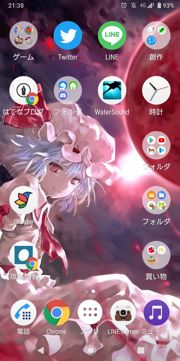 黒っぽいねこ V Twitter ロック画面とホーム画面を晒す見た人もやる 東方の壁紙アプリから 黒っぽいねこ V Twitter ロック画面とホーム画面を晒す見た人もやる 東方の壁紙アプリから