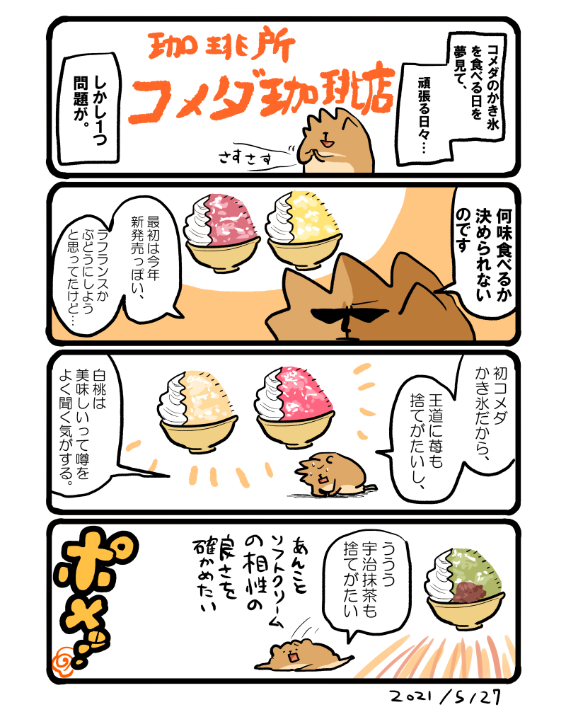 本当に悩む…! #エッセイ漫画 