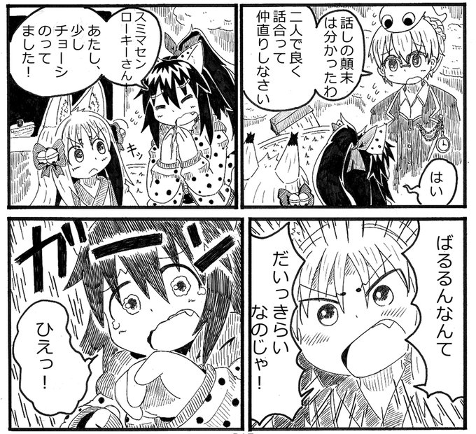 俺の描く ばるるん は大体ヘタレているな・・・。
#econline 