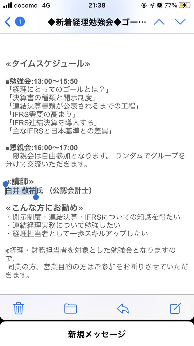 経理プラス Hashtag On Twitter