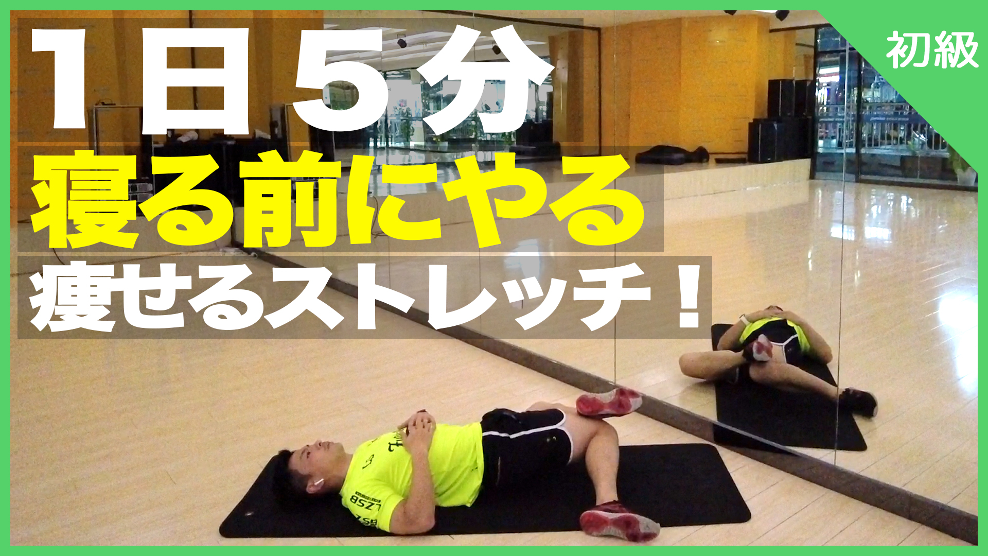 痩せるストレッチ Twitter Search Twitter