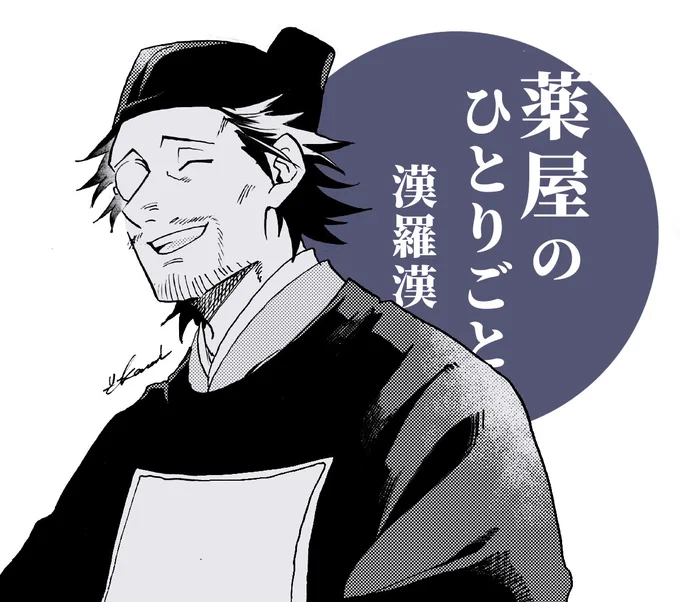 こんなん好きになるしかないおっさんやん… 