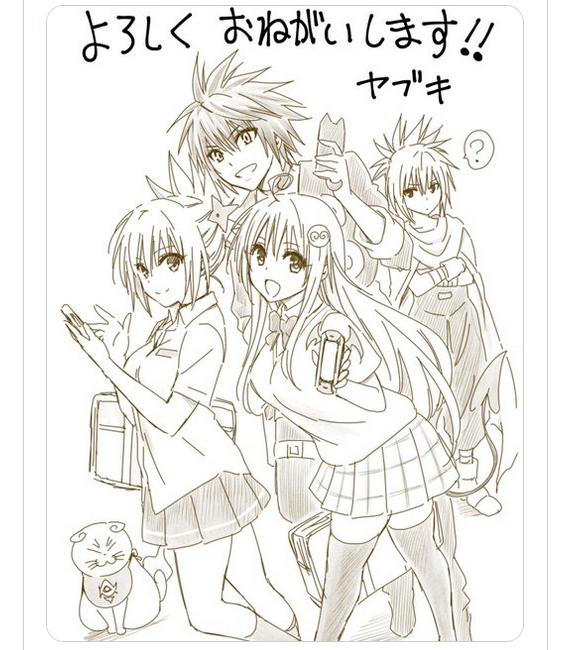 Toloveるダークネスのtwitterイラスト検索結果