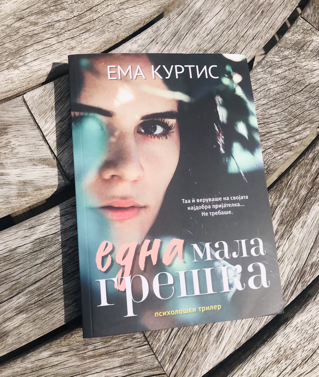 emmacurtisbooks's tweet photo. #OneLittleMistake has made it to Macedonia😀 not sure why she has a blue blotch over her right eye🙄 I like my name tho! https://t.co/QYpOjbz1w3