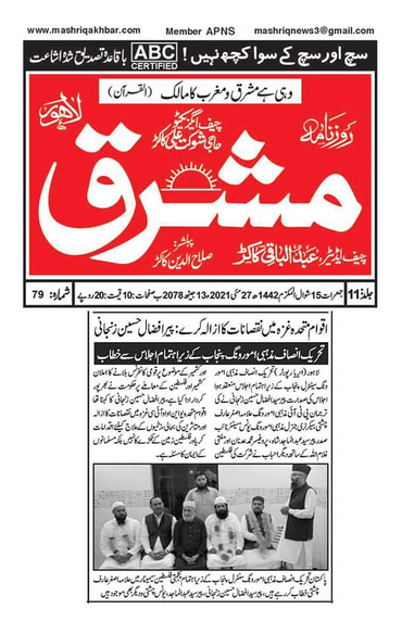 IRAWCSOfficial's tweet photo. 27مئی 2021ءلاہور 
پاکستان تحریک انصاف مذہبی امور ونگ سینٹرل پنجاب کے زیر اہتمام یکجہتی فلسطین سیمینار
لاہورپی ٹی آئی مذہبی امور ونگ سنٹرل پنجاب کے زیر اہتمام یکجہتی فلسطین سیمینار پر پیر افضال حسین زنجانی ،علامہ اصغر عارف چشتی، عبدالماجد1/2

#IRAW #SundarSharif #IsraelTerrorism https://t.co/FFHRuVTR59