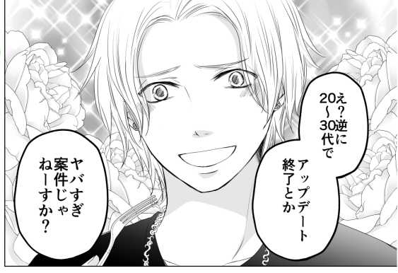 最近は少女漫画で花を散らすことが減っているというツイートを見たので、自分の最近の作品のなかで最高にいい花の使い方ができたコマを貼る。 