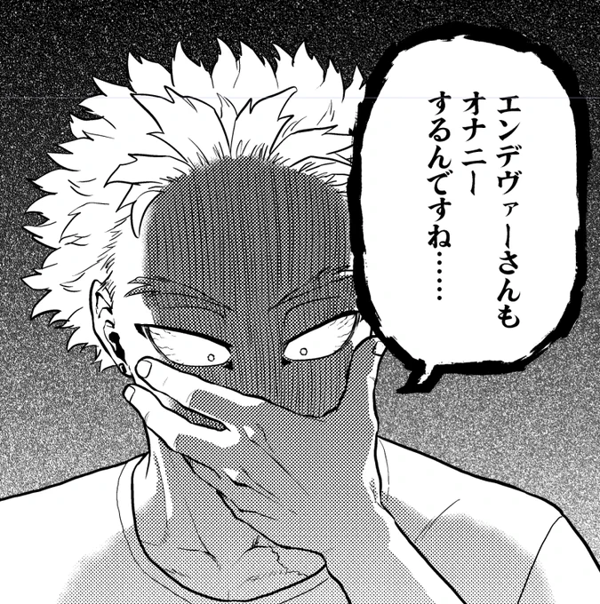 炎ホにハマってから、いつか絶対描きたいと思ってたやつです このコマを描けただけでも今回の本出す価値がある 