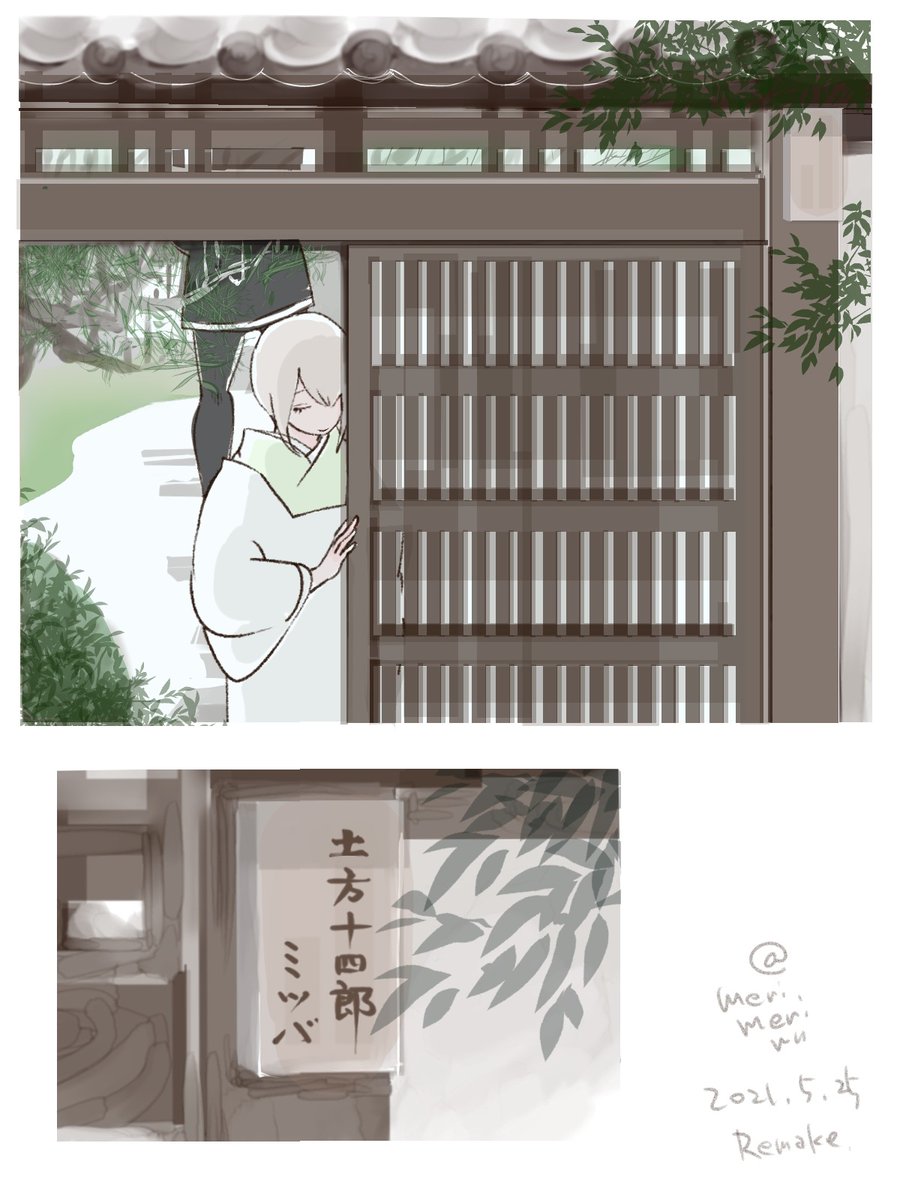 続きです。
(4-5/5)
#土ミツ 