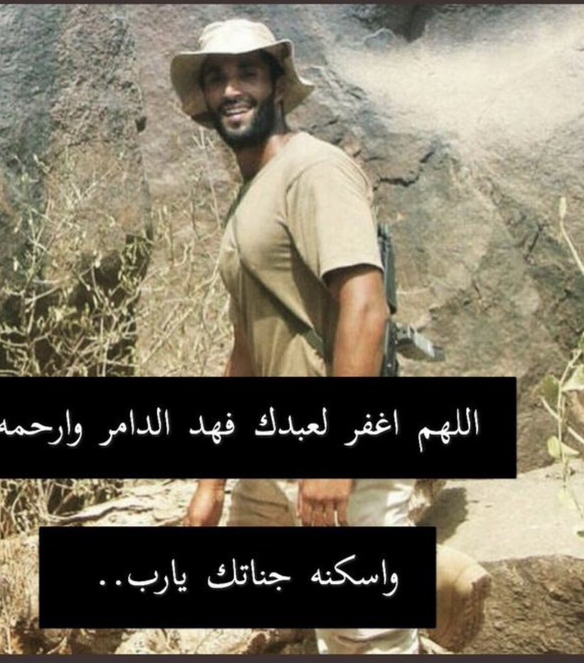 #فهد_محمد_الدامر