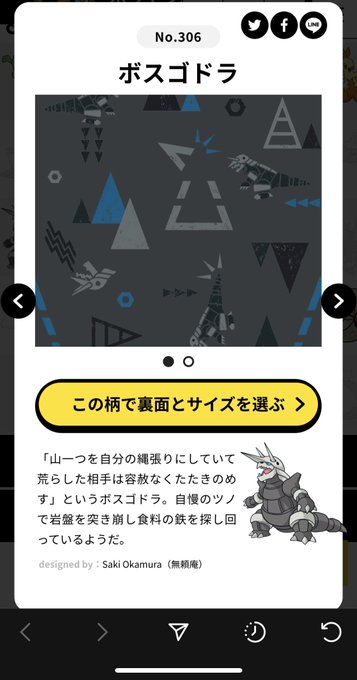 ボスゴドラのtwitterイラスト検索結果 ボスゴドラのtwitterイラスト検索結果