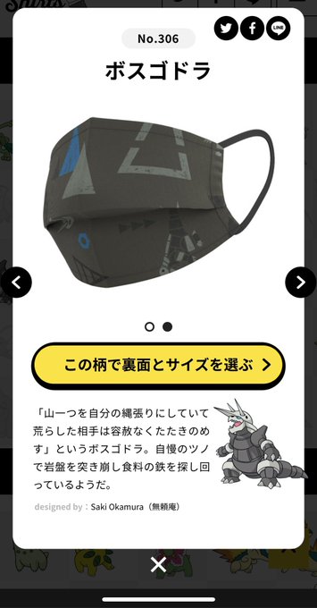 ボスゴドラのtwitterイラスト検索結果 ボスゴドラのtwitterイラスト検索結果