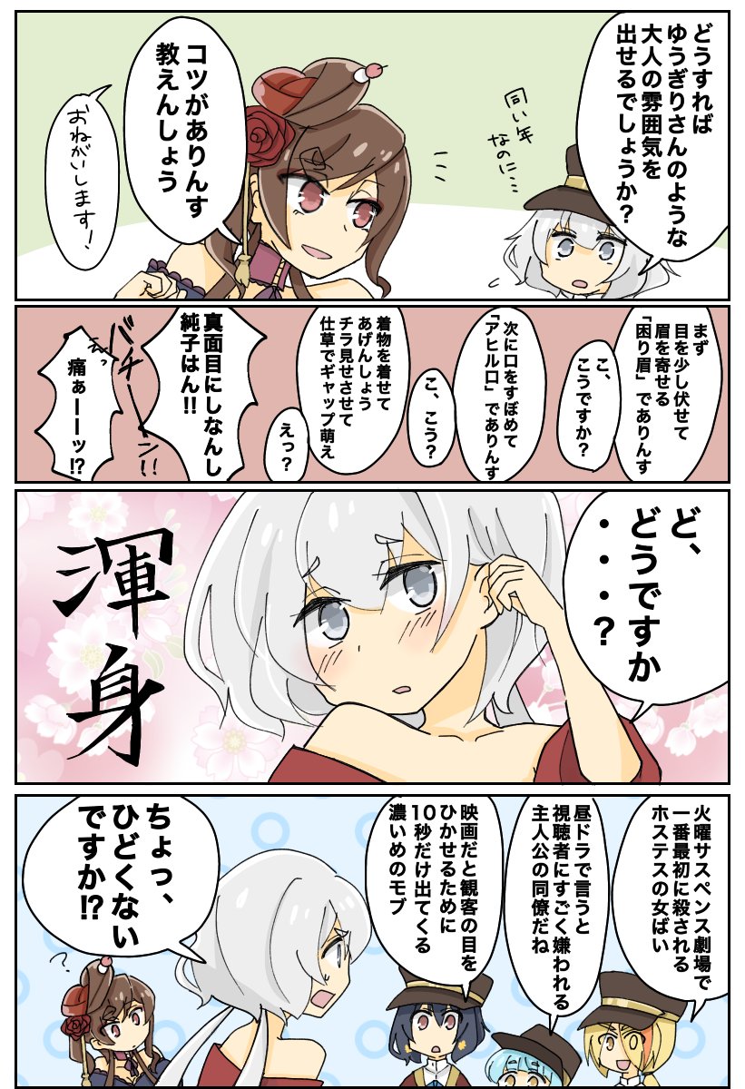 なすてん 佐賀事変関係 ここぞとばかりに３本再投稿 ゾンビランドサガ