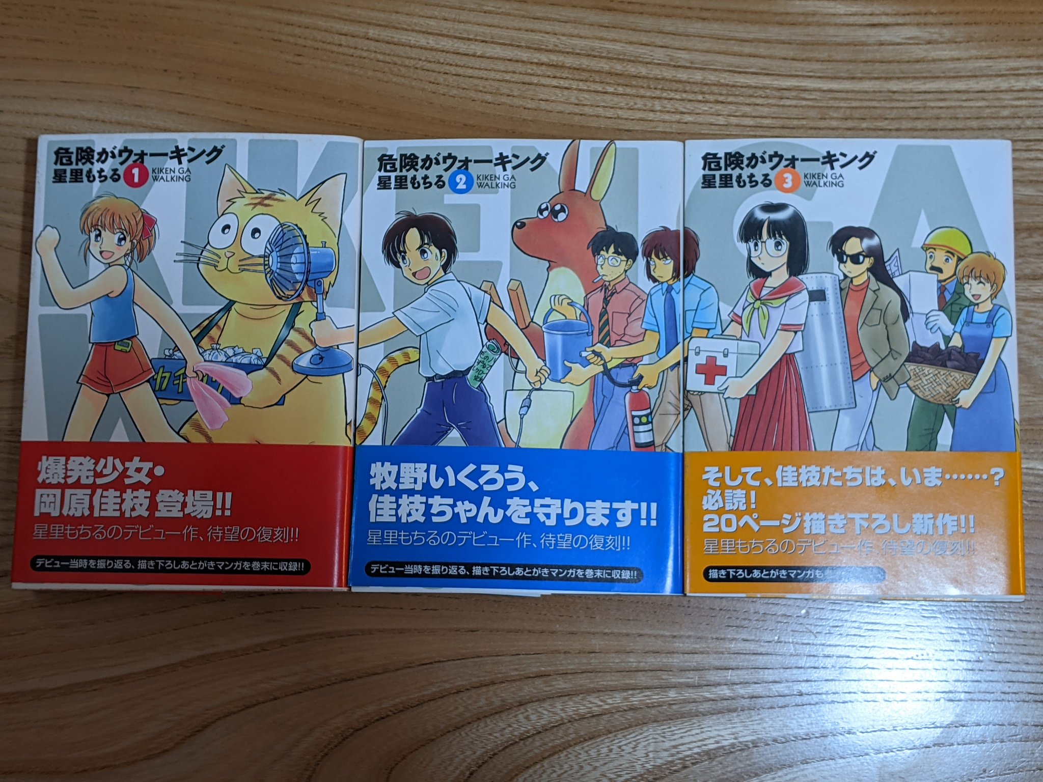 Uzivatel しまお Na Twitteru 私だけの名作マンガ 星里もちる 危険がウォーキング ニトロの汗をかく特異体質の爆発少女 岡原佳枝と彼女が日常的に巻き起こす騒動を八面六臂に明るくフォローする牧野いくろう そこに赤面発熱少女 園部その子も加わってドタバタは