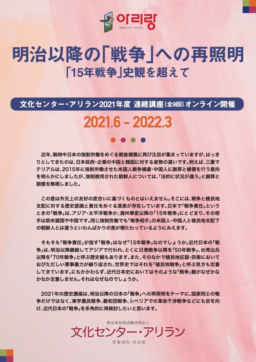 文化センター アリラン ご来館は予約制 Bunsenarirang Twitter 文化センター アリラン ご来館は予約制 Bunsenarirang Twitter