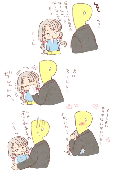 ちいこ凪、鼻たらしキッズだと嬉しい 
