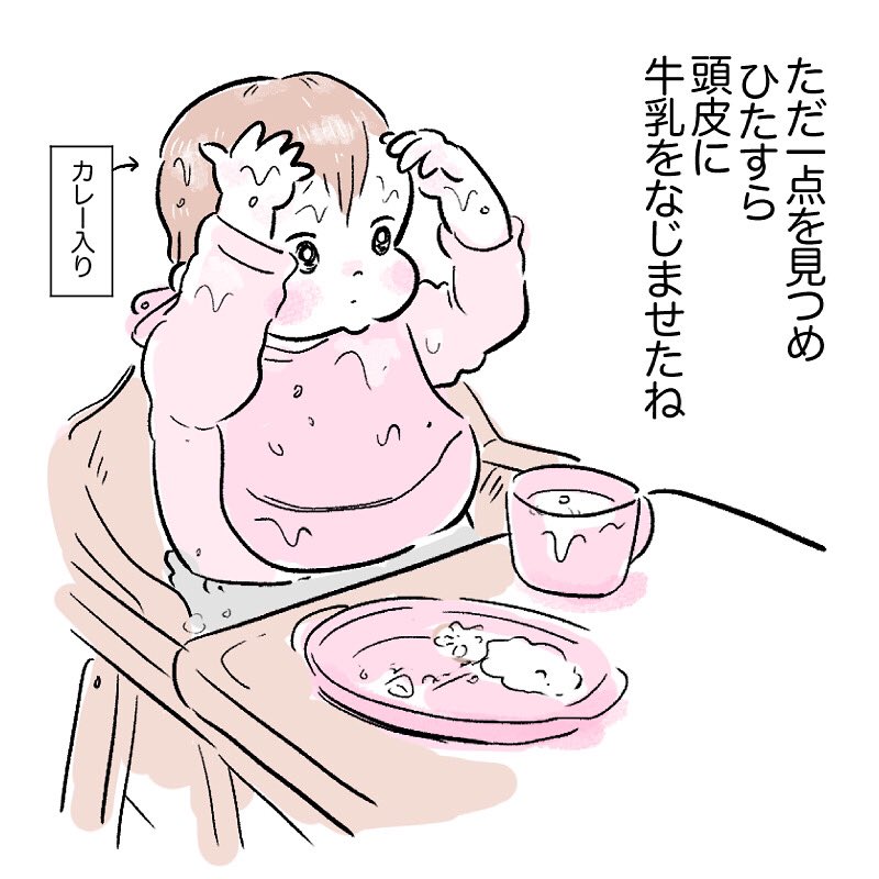 あの日キミは

#まいぽの育児ポエム 