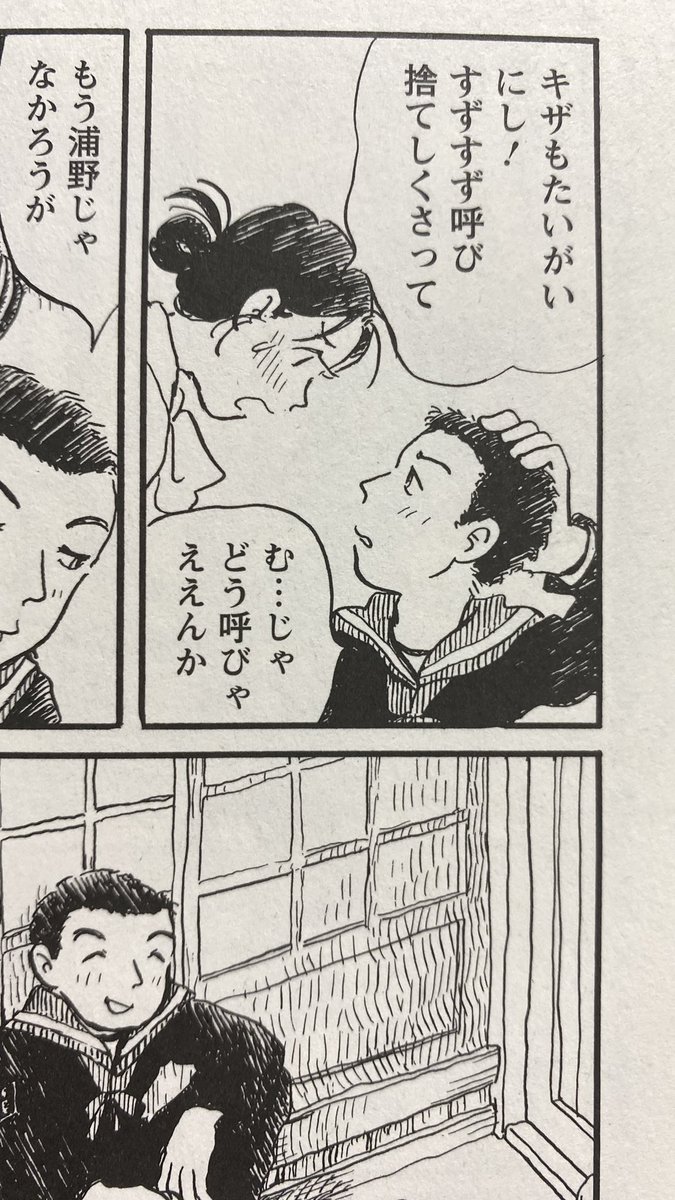 「しくさる」と言うべきだったか。 