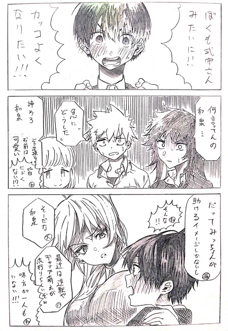 カッコよくなりたい! 