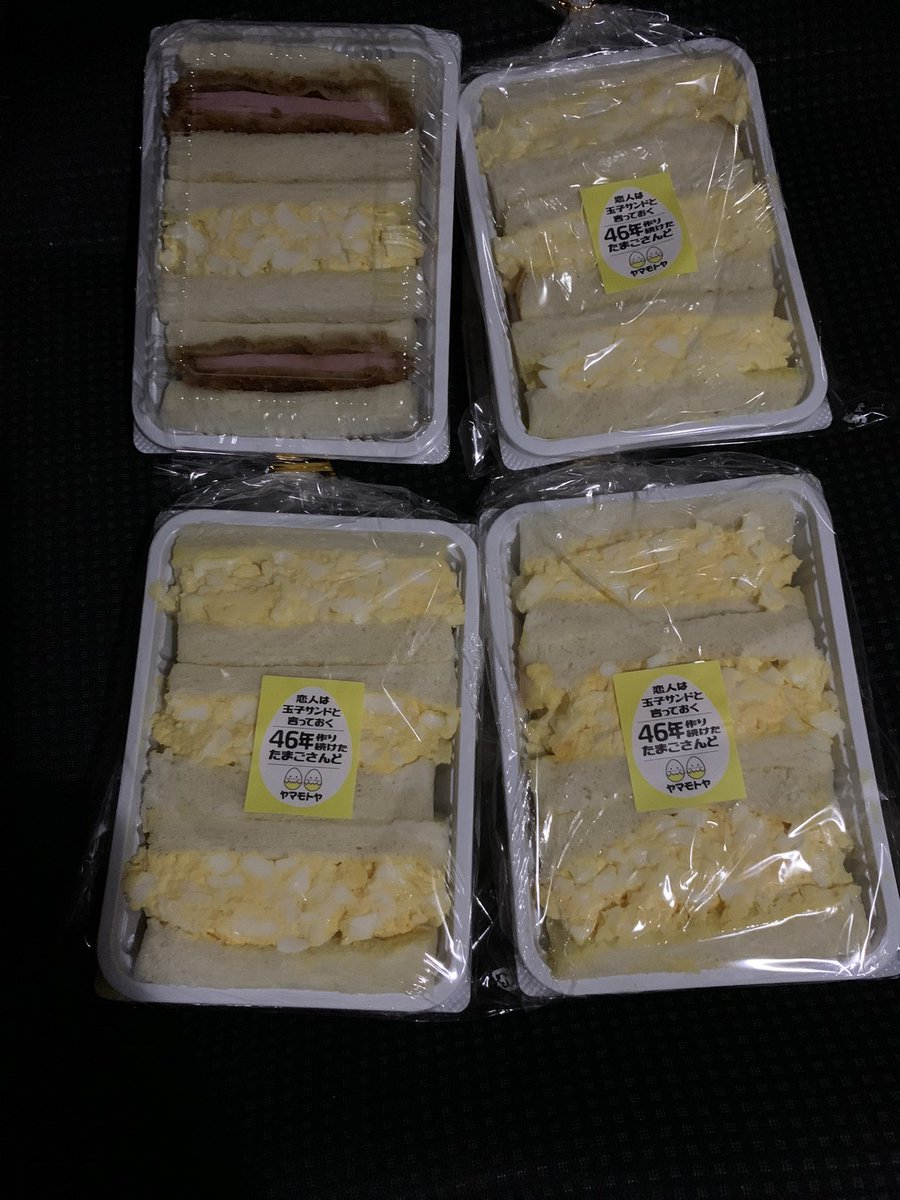 三度目の正直でようやくヤマモトヤのたまごサンドが買えました！
21時頃行きましたが、今日はたくさんたまごサンド有りました。