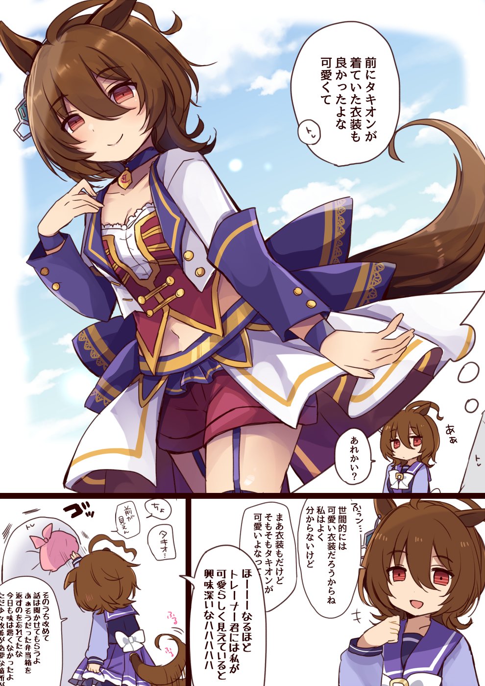 タキオン　イラスト ぬーん」おしゃれまとめの人気アイデア｜Pinterest｜GONNZOU787