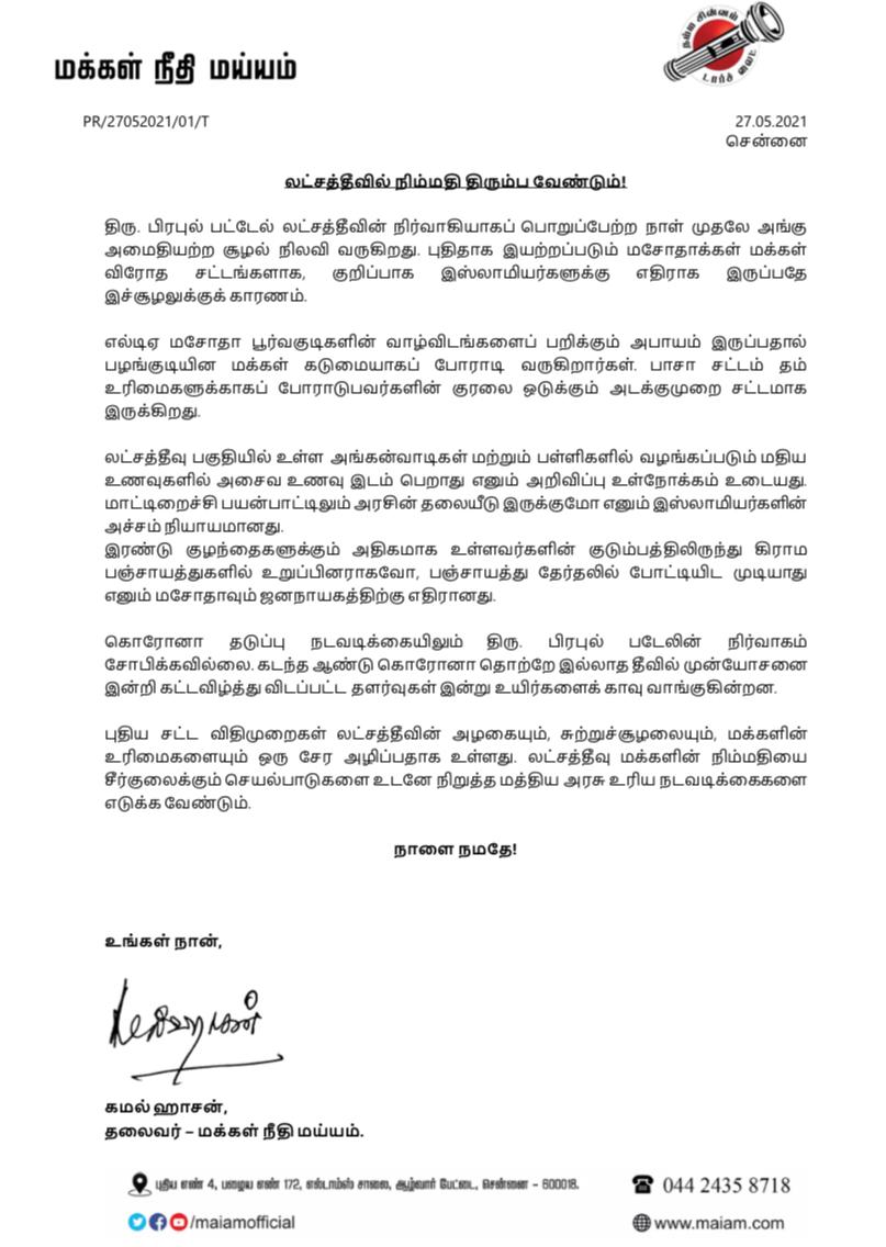 Kamal Haasan tweet media