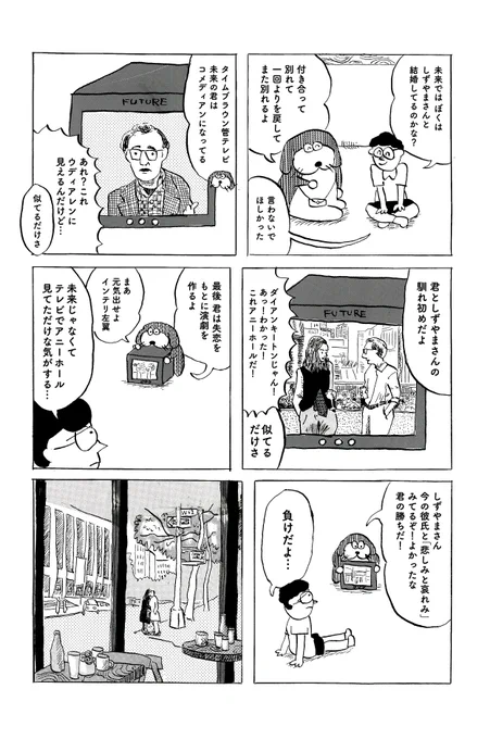 美術のビジュえもん 