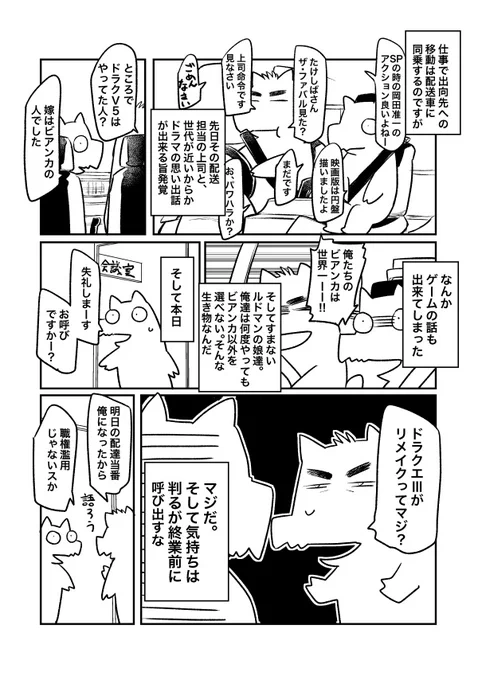 ドラクエシリーズとうちの上司。

ところですき焼きの具とおでんの具とドラクエ5の嫁の話はその後の人間関係に影響する話だと思う 