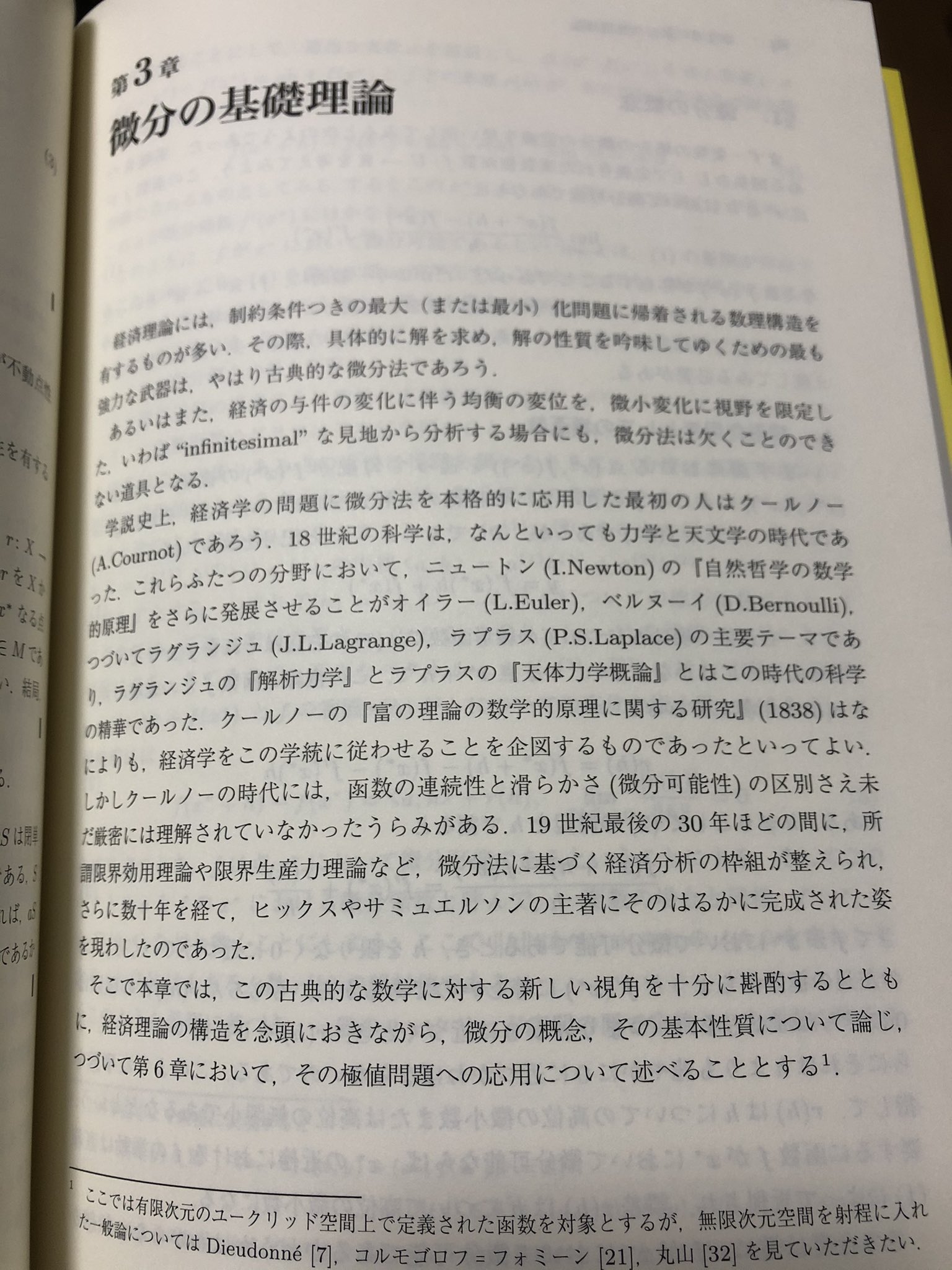 無限次元空間における極値問題 無限次元空間における極値問題