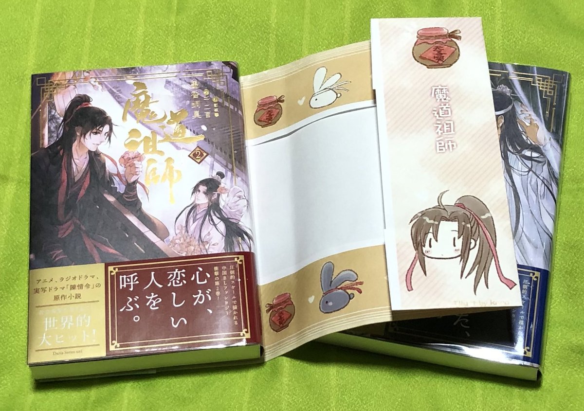 Kero 時々低浮上 ネップリに登録しましたのでよかったらご利用下さい 魔道祖師 ブックカバー 印刷サイズ A3 ユーザー番号 K2edcfz26z 有効期限 21 06 04 22時頃まで Networkprint ネットワークプリント T Co Ndwga1ym5k