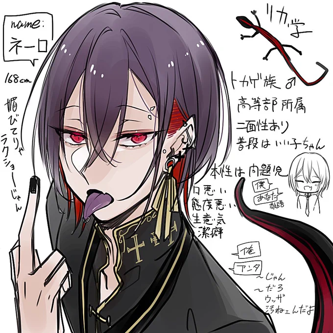 リカ学……🦎 