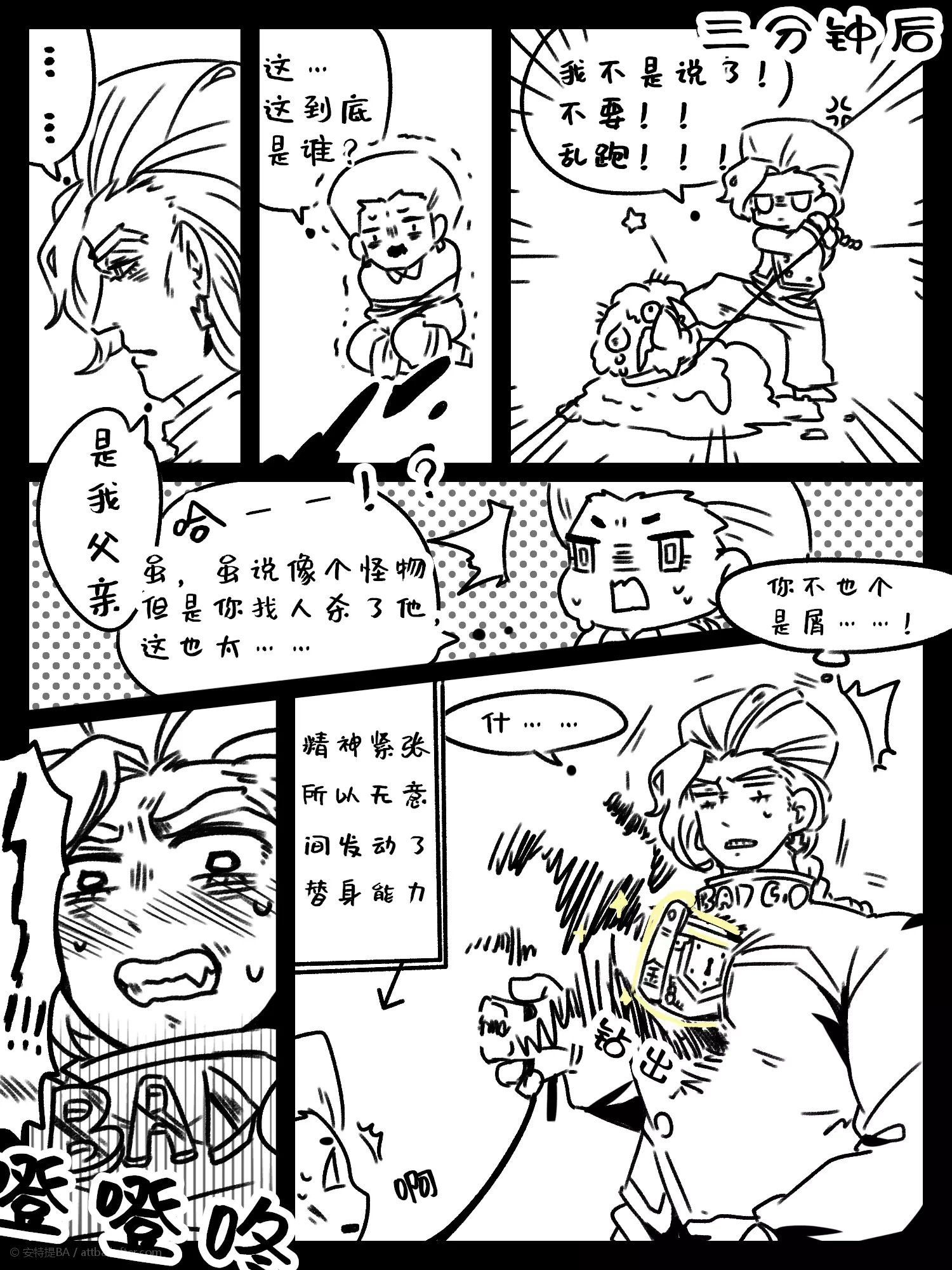 安特提ba 9 亿泰 大哥你下次不能再乱跑了形兆 迷路的人明明是你啊 T Co Jrmmhxvzg6 Twitter