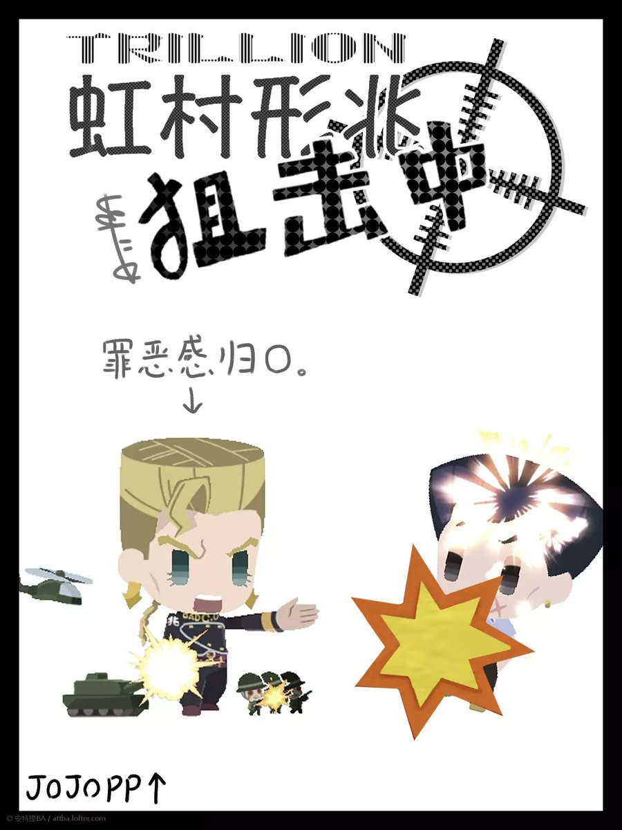 O Xrhsths 安特提ba Sto Twitter 发发旧图 3 虹村形兆狙击中 1 我可以翘课去找替身使者 但你必须好好上学 Jpg O Xrhsths 安特提ba Sto Twitter 发发旧图 3 虹村形兆狙击中 1 我可以翘课去找替身使者 但你必须好好上学 Jpg