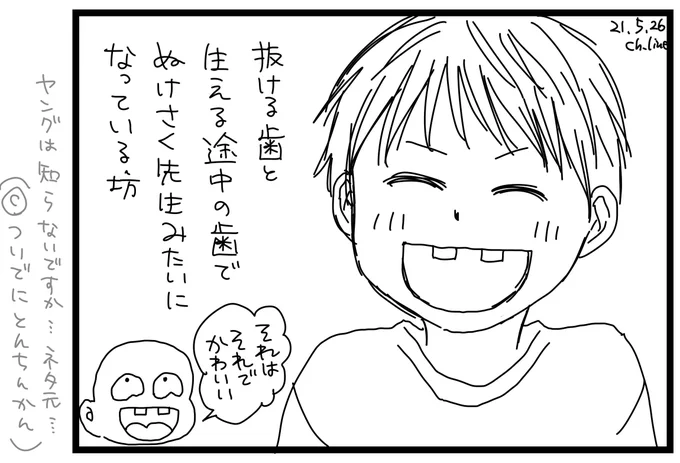 まだ寝てないから今日理論()血豆出来たの小学生ぶりではないだろうか。ついでにとんちんかん好きでした。#マドさんの生活#1コマ日記 