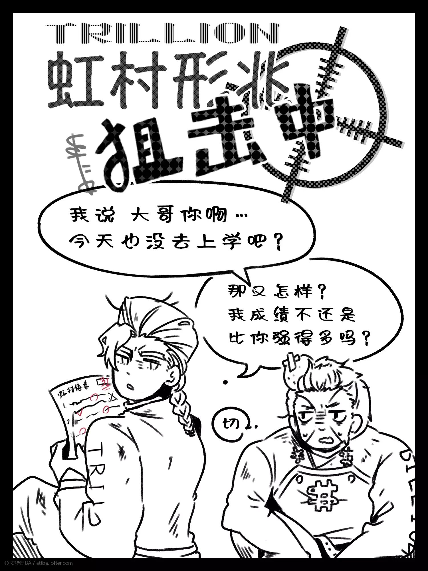安特提ba 11 就算亿泰先生来了 你也只会躲起来偷偷看一眼啊 T Co Mnoih9ofhc Twitter