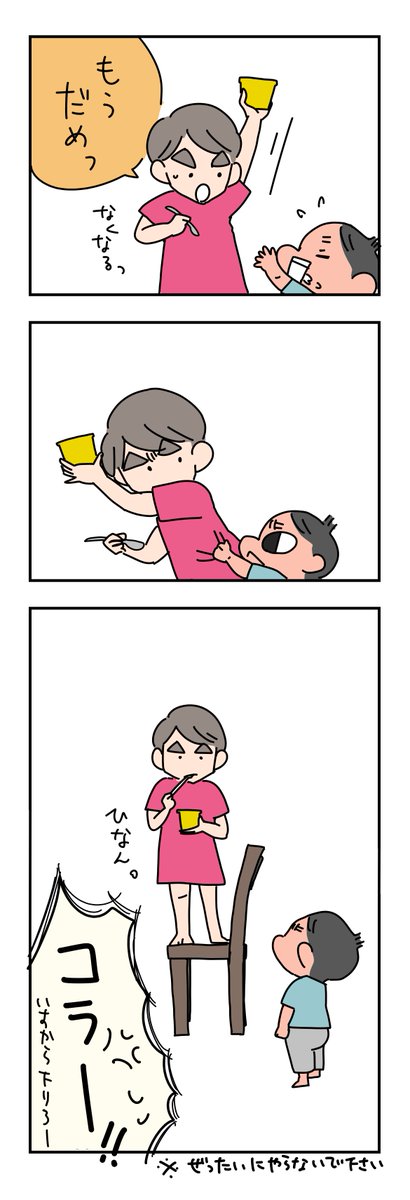 生まれてはじめてサクレレモン(フタバ食品)を食べた娘。

#育児漫画 #6歳 #サクレレモン 