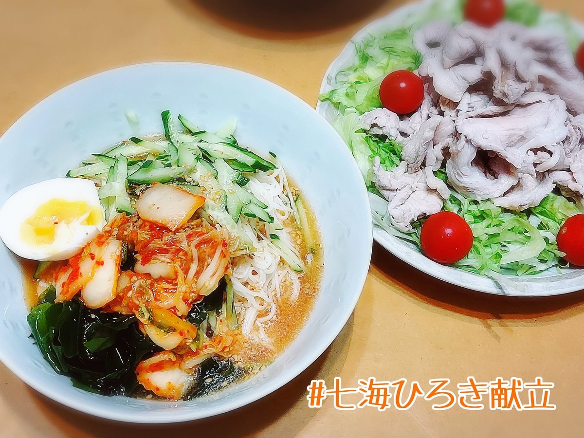 千里senri 七海ひろき献立 冷麺 サラダ 冷麺は素麺を使って作るレシピで サラダは豚しゃぶサラダ 冷麺のスープも手作り 結構簡単に作れるのね 美味しかったー ご馳走様でした 千里senri 七海ひろき献立 冷麺 サラダ 冷麺は素麺を使って作るレシピで サラダは豚しゃぶサラダ 冷麺のスープも手作り 結構簡単に作れるのね 美味しかったー ご馳走様でした