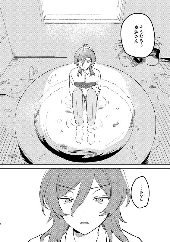 これは5月30日まだ旅合わせの新刊のツイート 奏汰くんが篝火で船に乗ったルートのほん(全年齢) 多めのサンプルはpixiv https://t.co/kB1V4YR8jq これは通販 https://t.co/XS3tZPJLVI