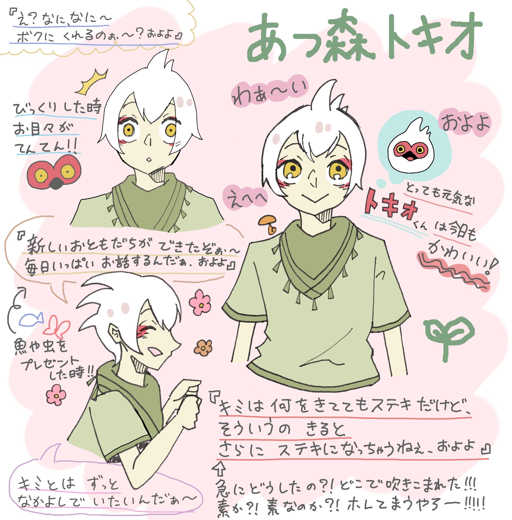 桔月 キツツキ 念願の初あつ森擬人化は 初期住民のトキオくんだよぉ およよ あつ森 イラスト 擬人化 トキオ T Co Uree3keycl Twitter