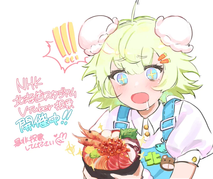 vtuber投票開催中です!ぜひチェックしてみてくださいウロスの子もいます  