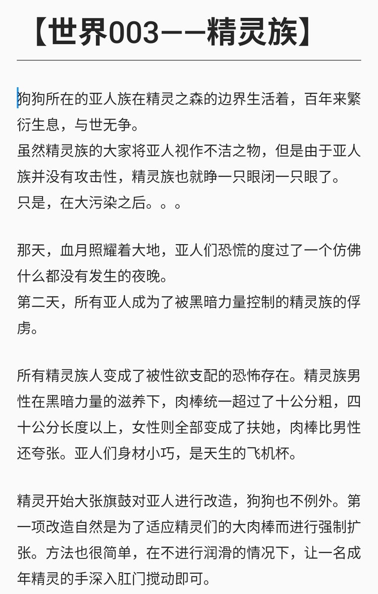 是piko汪 伪娘文援犬 Pa Twitter 世界003 精灵 灵感来源于一个短漫 这是大家要求的r18快乐小短篇哦 在精灵的调教下 原本和平的亚人村落最后也变成了淫乱的模样 希望大家喜欢 喜欢就请大家转发点赞评论文爱和约稿啊呜呜 认真写文无人问一夜半价天下知实在 是piko汪 伪娘文援犬 Pa Twitter 世界003 精灵 灵感来源于一个短漫 这是大家要求的r18快乐小短篇哦 在精灵的调教下 原本和平的亚人村落最后也变成了淫乱的模样 希望大家喜欢 喜欢就请大家转发点赞评论文爱和约稿啊呜呜 认真写文无人问一夜半价天下知实在