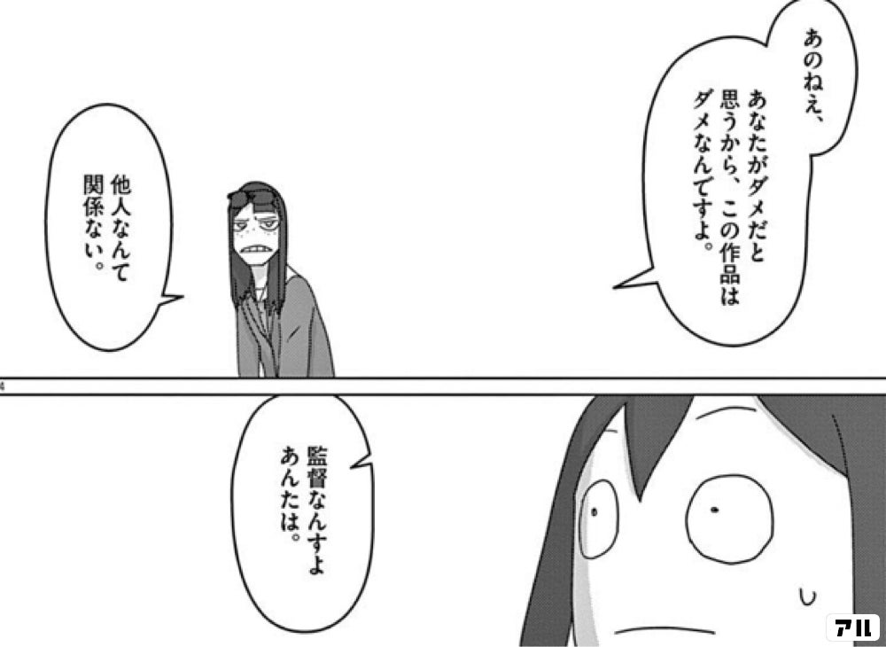 Takashi Sakamoto V Twitter 考えさせられる名言ばかりですね いい機会なので なぞ 漫画全部読んでみます 映像研には手を出すな